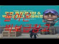 돌아온 빅보급창고
