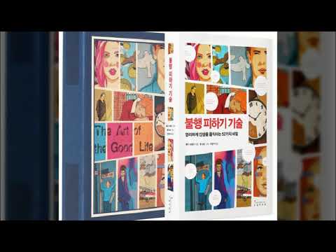 복권 사는 심리, 부자의 꿈을 대하는 자세