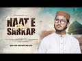 Most Beautiful Urdu Naat Naate Sarkar Ki Parhta Hoon نعت سركار Abir Chowdhury