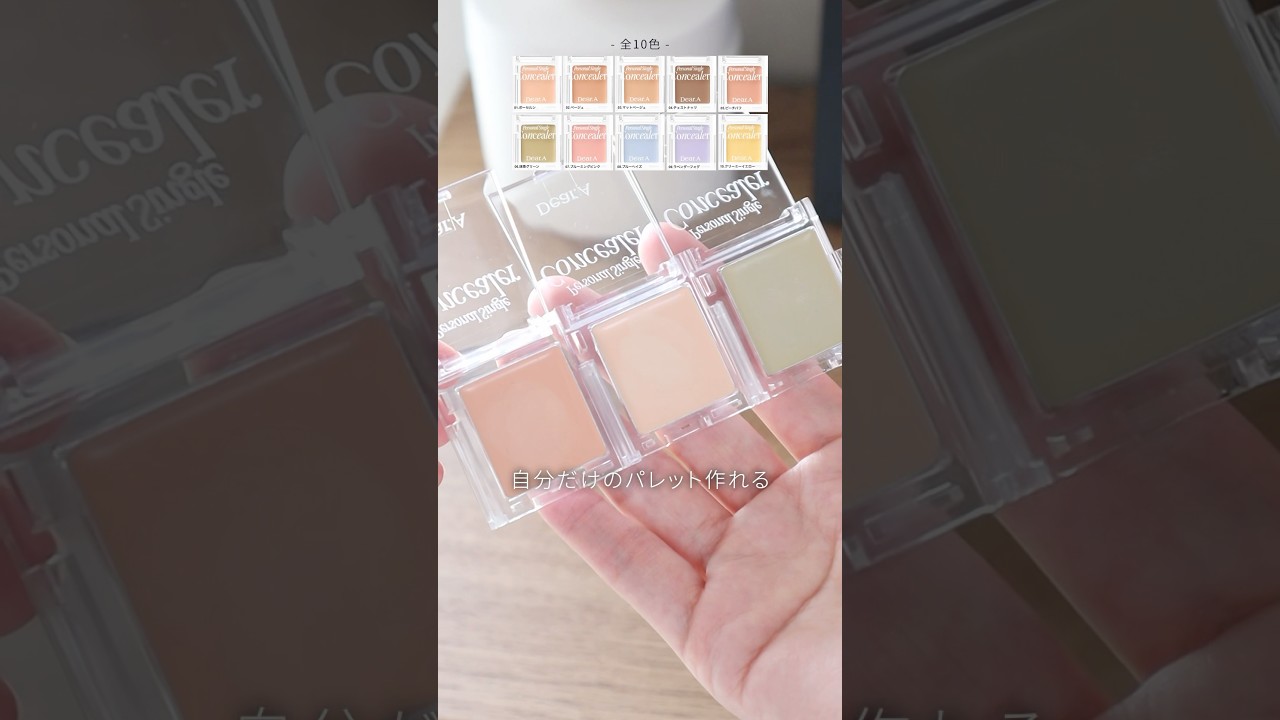 自分だけのパレットでメイク完成度爆上がり【Qoo10メガ割】