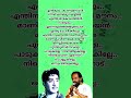 Manikya Veenayumayen Yesudas Hits Malayalam Songlyrics Yesudas