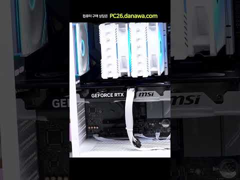 조립PC의 모든 것, 샵다나와 shop.danawa.com