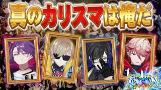 【53名ガチ投票】ライバーに最も支持されるのは誰だ！？スーパーカリスマ総選挙！　 #超ヴォルタ