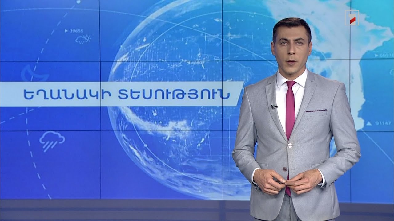 Մայիսի 4-ի եղանակային կանխատեսումները