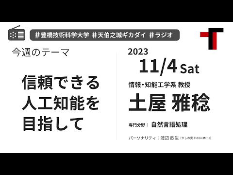 【音声】やしの実FM 天伯之城ギカダイ 2023/11/4【ラジオ】
