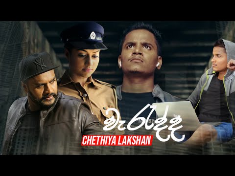 Waradda (වැරැද්ද) - Chethiya Lakshan Official Music Video