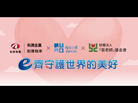 協助「卡住」的心 和運助「張老師」網路輔導大升級