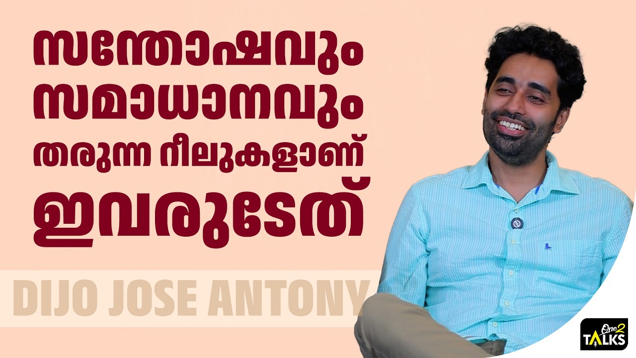 സന്തോഷവും സമാധാനവും തരുന്ന റീലുകളാണ് ഇവരുടേത്  | Pallichat