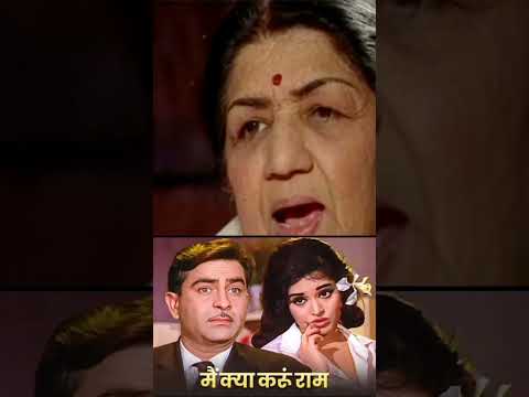 मैं ये गाना नहीं गाऊंगी | Lata Mangeshkar Ji #latamangeshkar #shorts #trending #short #reels