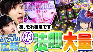 Lパチスロうみねこのなく頃に2 Part9【オーイズミ】 