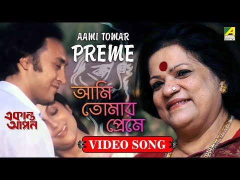 Aami Tomar Preme | Rabindra Sangeet Video Song | Haimanti Shukla