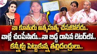 Download lagu Mershi Mother and Father Emotional Interview || Heart Touching Story || @SumanTVTeluguChannel mp3