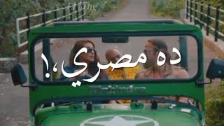 صدمه محمد امام من اسامي الفرقه فيلم جحيم في الهند حالات واتس ضحك