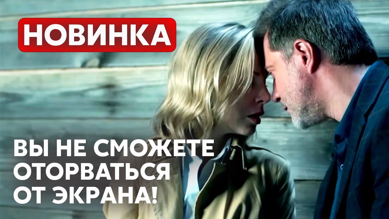 УМОПОМРАЧИТЕЛЬНАЯ ИСТОРИЯ! ПРЕДСТАЛА ПЕРЕД ТЯЖЕЛЕЙШИМ ВЫБОРОМ В ЖИЗНИ! Двойная спираль | МЕЛОДРАМА