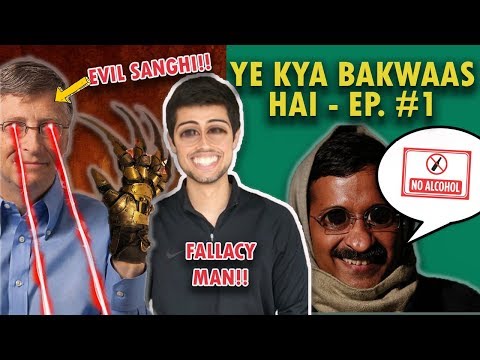 Ye Kya Bakwaas Hai!! | Ep. #1 Video