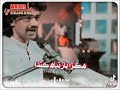 Sindhi Song Satus