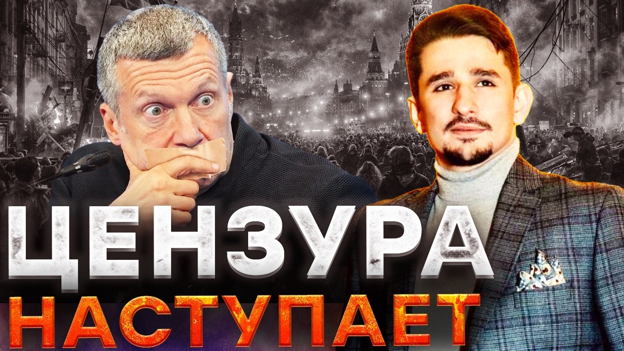 СОЛОВЬЕВ О****АЛСЯ в прямом эфире! Путин в ʼ ЯРОСТИ! ГЛАВНОГО лжеца РФ унизител