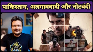 Avrodh Season 2 - Review | Sony LIV Series