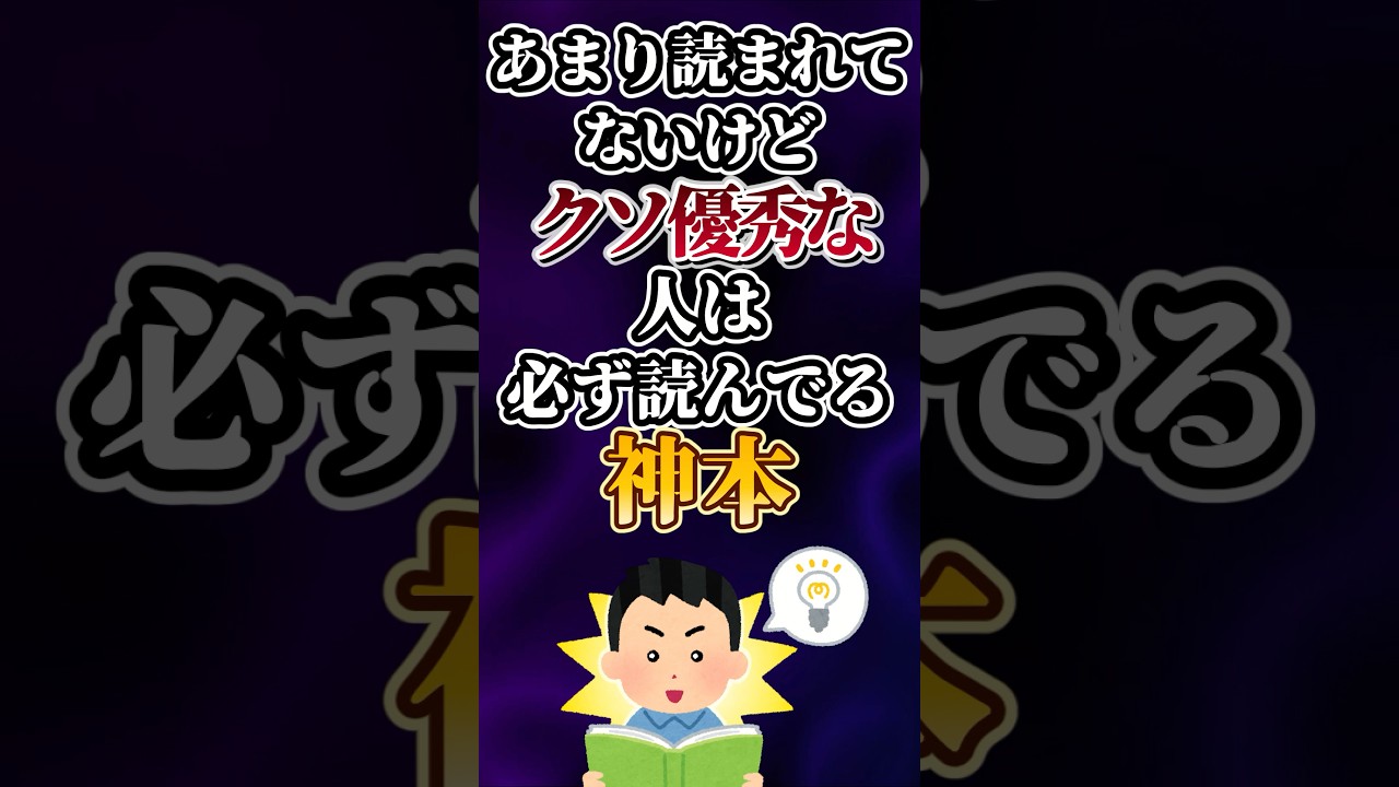 少し難しいけど死ぬまでにクソ読むべき神小説あげてけw
