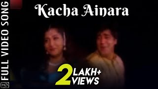 Kacha Ainara Video Song | Samaya Kheluchhi Chaka Bhaunri Odia Movie  | Sidhant | Ushasi