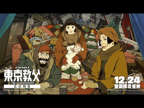 東京教父電影海報