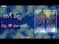 Age Pilla Song Best Whatsapp Status Creater Vamshi