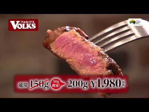 Campaña de bistec Volks