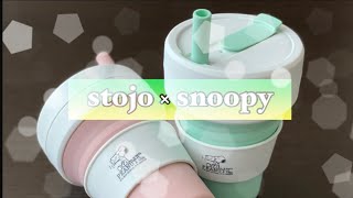 【stojo/ストージョ】NY発!折りたためるカップ購入してみた(PEANUTSコラボ)