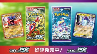 【ポケカ】深夜のまったり開封(スカーレット・バイオレット)