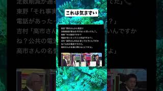 #政治 #自民党 #高市早苗