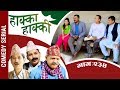 HAKKA HAKKI (Comedy Serial) - Ep 234 | Daman Rupakheti, Ram Thapa | 2nd March 2020 HAKKA HAKKI (Comedy Serial) - Ep 234 | Daman Rupakheti, Ram Thapa | 2nd March 2020