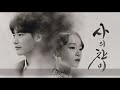 Only My Heart Knows *The Hymn Of Death ost - Sohyang (1 hour)