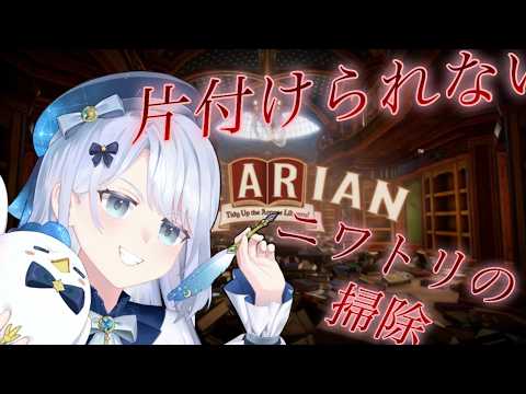 【vtuber】 現実世界は片づけたLibrarian【雑談】初見さん大歓迎！