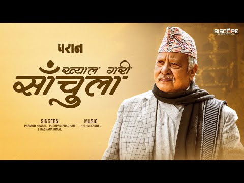 Khyal Gari Sachaula PARAAN Movie Song 2025 | Neer Bikram Shah, Mahesh Tripathi, Pushpan Pradhan