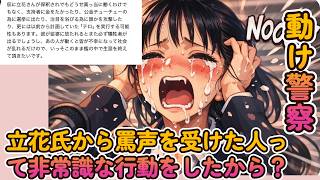 【立花アンチのレベルが低すぎる！】立花氏から罵声を受けた人って非常識な行動をしたから？【みんつく党代表大津綾香氏VS立花孝志＆債権者】