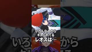 マリカ杯でヘイトを稼ぐレオス【不破湊 / 笹木咲 / イブラヒム】