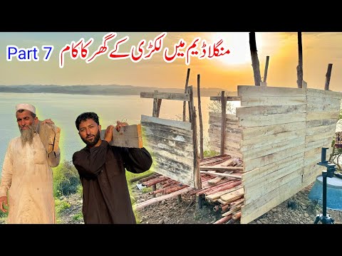 Wood House in Mangla Dam | Part 7