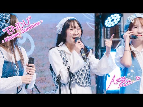 [4k][Fancam] Peach You Endu - Kimiwa Sunshine @Let's Seize The Light, The Market, Bangkok, 230917
