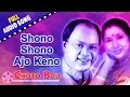 Shono Shono Ajo Keno | Choto Bou | Mohammed Aziz & Asha Bhosle | Bengali Love Songs
