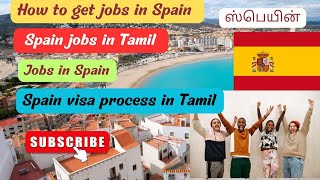 Jobs in Spain | Cost of Living | Free work visa in Spain |Spain visa process in Tamil| ஸ்பெயின்