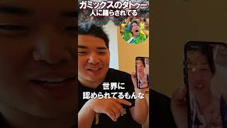 人に踊らされて生きてるダサいやつ【がーどまん】