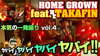 HOME GROWN feat. TAKAFIN  Studio Live Session  Still Highest… ～ Burn It Up ～ Freestyle
