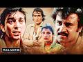 Khoon Ka Karz Full Movie संजय दत्त रजनीकांत विनोद खन�