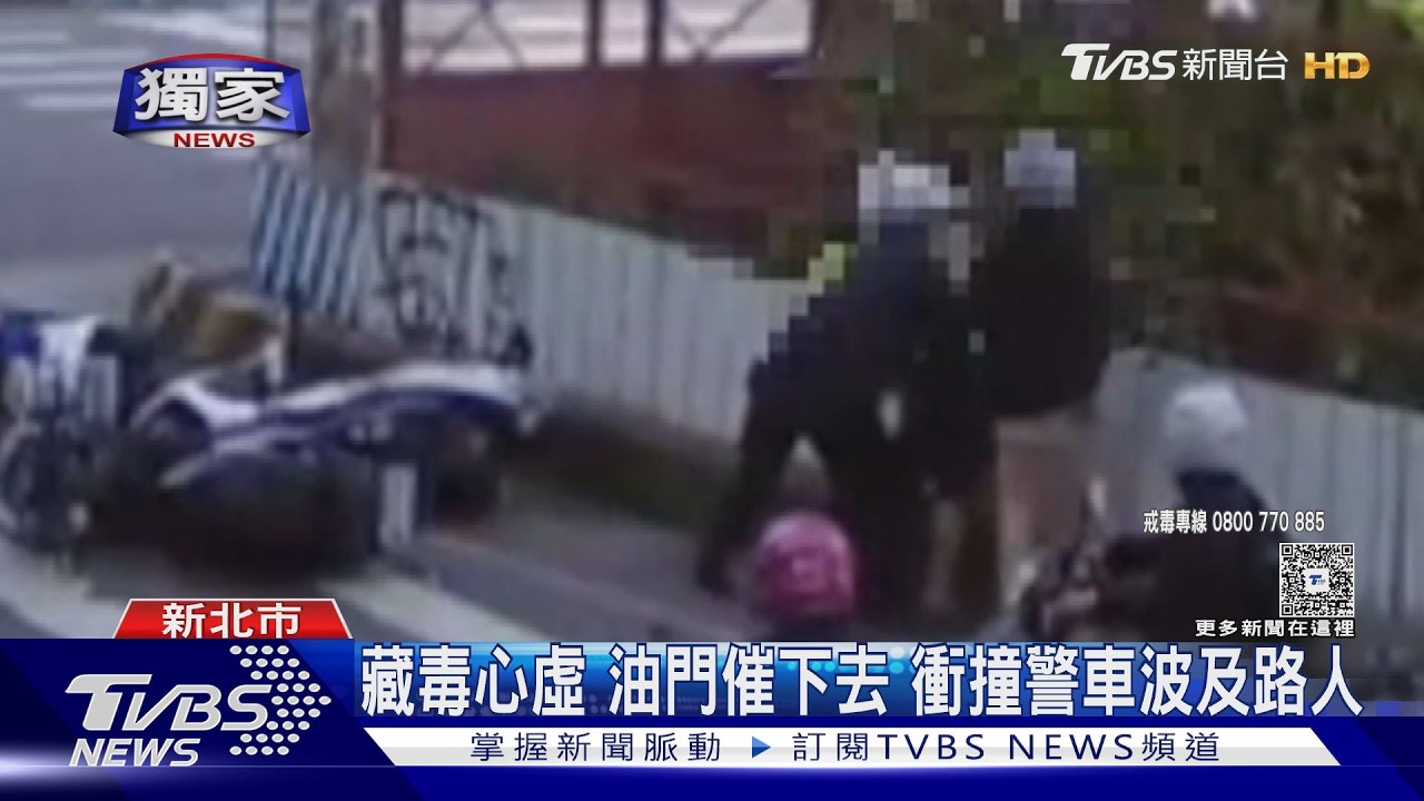 獨家影音/停等紅燈衝出車陣!騎士撞警車 安全帽藏毒曝光