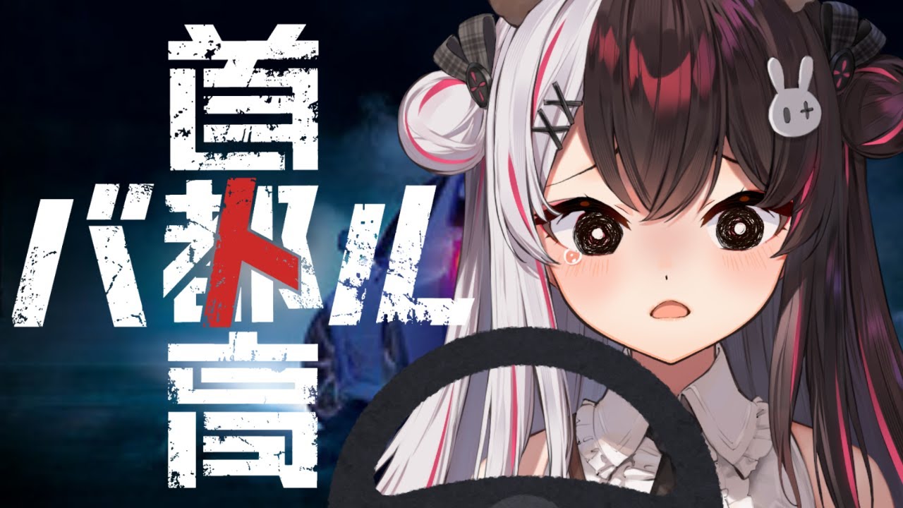 【 首都高バトル 】ノンストップガール夜見だあああああ🚗【 夜見れな / にじさんじ】
