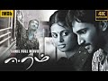 Eeram Tamil Movie 4K Aadhi Sindhu Menon Saranya Mohan Nandha Eeram Aadhi Crimethriller