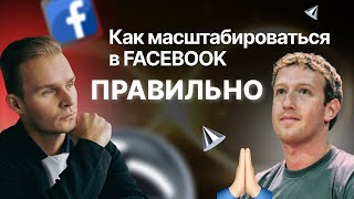 Gambling Arbitrage on Facebook: Duplicating Ad Sets and Scaling Correctly thumbnail