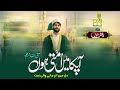 New Naat Shareef 2026 Aap Ka Main Ummati Hu Danish Mushtaq Motivational Naat