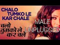 Chalo Tumko Lekar Chale Unplugged HD Male Version JISM Mr Khuntiya