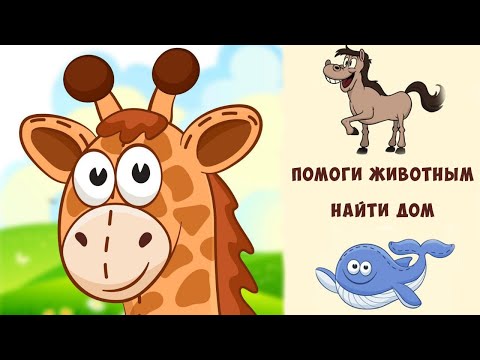 Smart games for kids. Logic games for kids free. Video